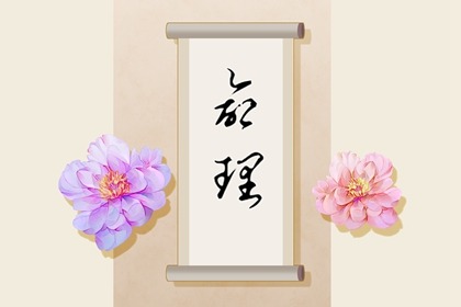 择吉黄历每日宜忌 择吉日历 结婚择吉日