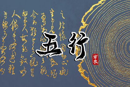 择吉黄历每日宜忌 择吉日历 结婚择吉日